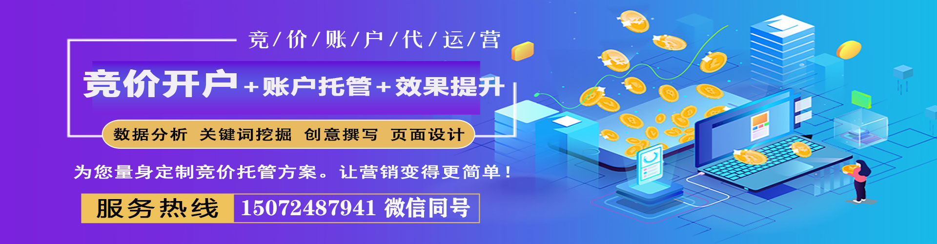 石城信息流推广